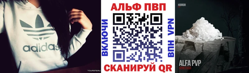 Alfa_PVP Crystall Шадринск