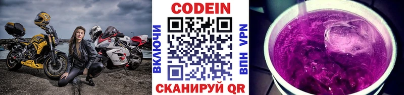 Codein Purple Drank  Шадринск 