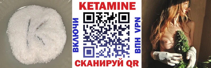 КЕТАМИН ketamine  МЕГА зеркало  Шадринск 