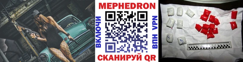 МЕФ мука  мега ТОР  Шадринск 