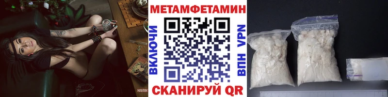 гидра зеркало  Шадринск  Метамфетамин мет 