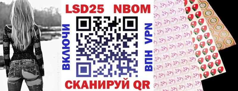 Марки 25I-NBOMe 1,5мг  Шадринск 